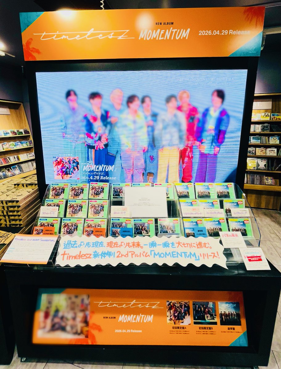 📢#タワ渋のお知らせ ／ シリアル登録締切 ⚠️本日23:59まで