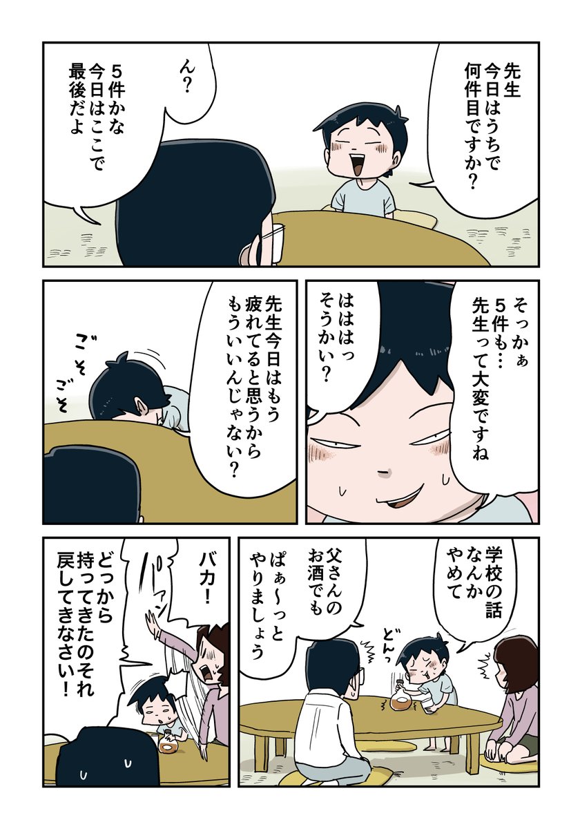 仲曽良ハミ tweet media