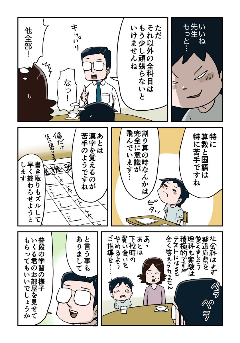 仲曽良ハミ tweet media