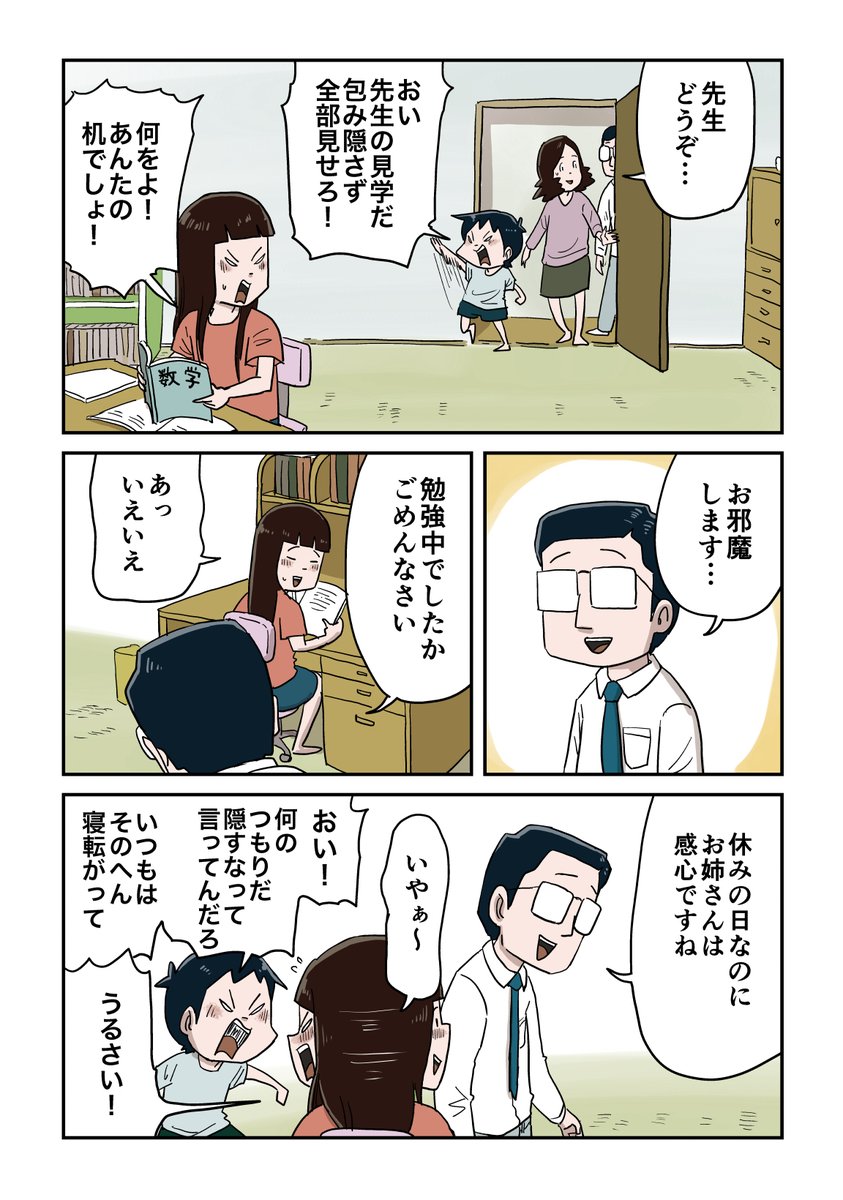 仲曽良ハミ tweet media