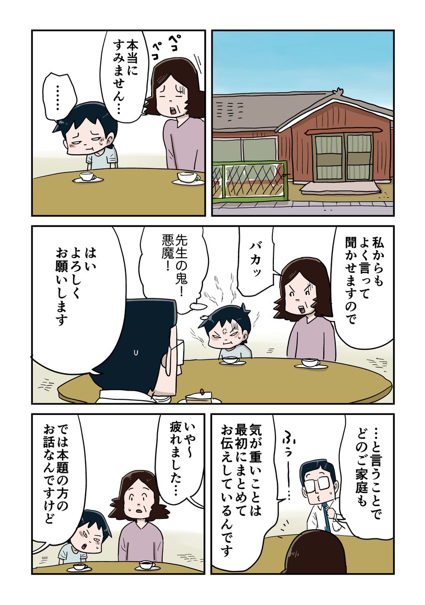 仲曽良ハミ tweet media