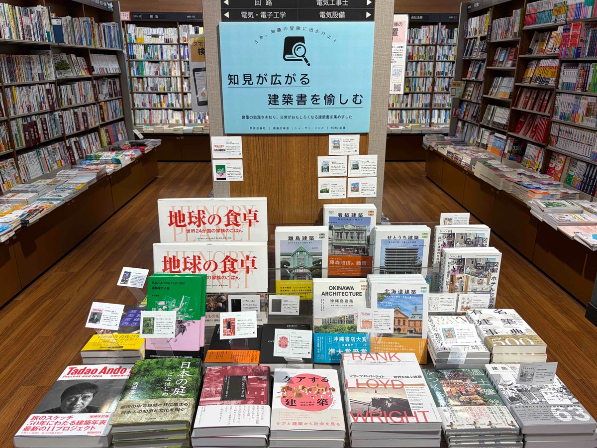 紀伊國屋書店グランフロント大阪店 tweet media