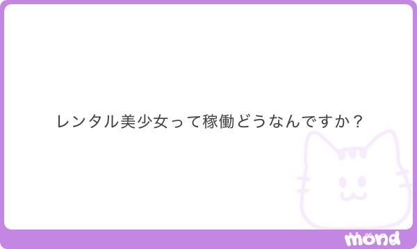 Pくん🐼質問箱 tweet media