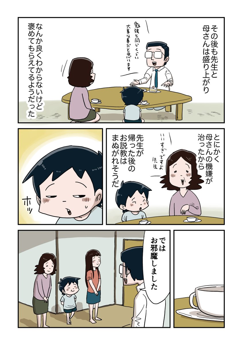 仲曽良ハミ tweet media