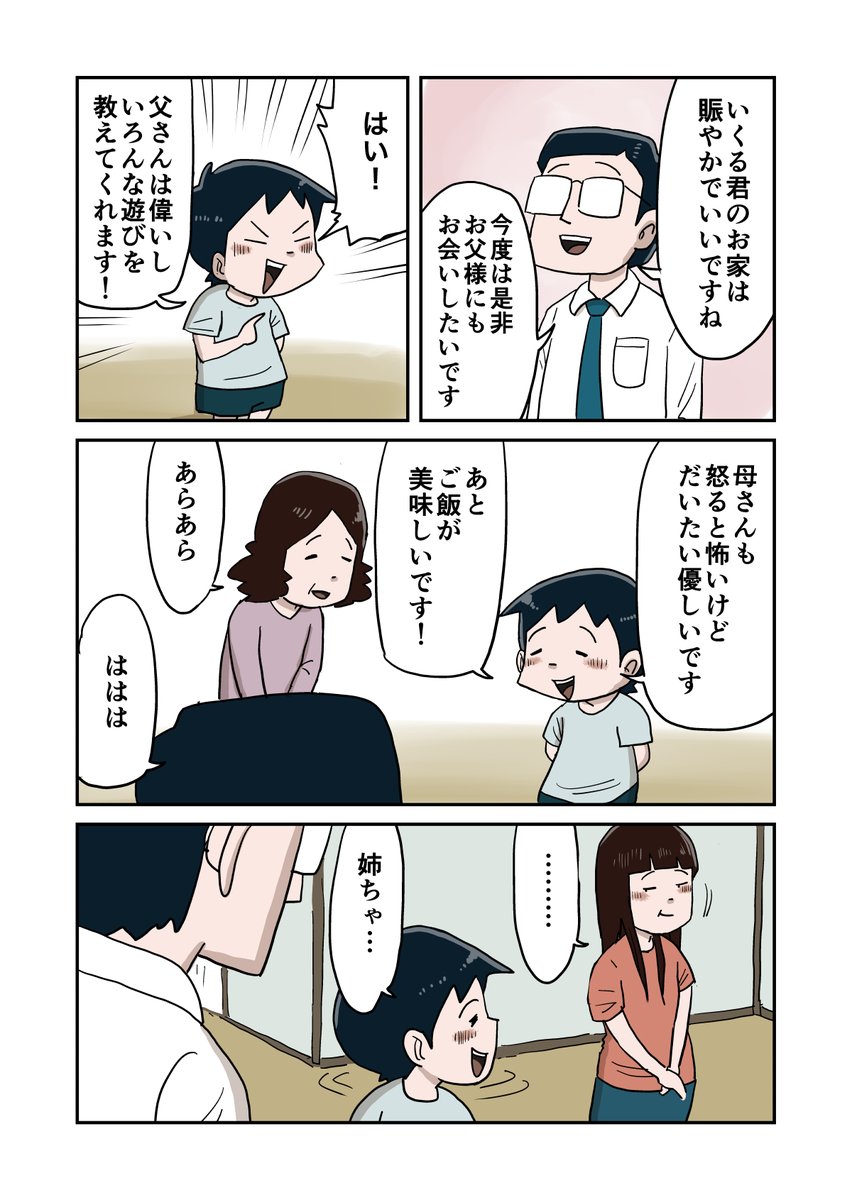 仲曽良ハミ tweet media
