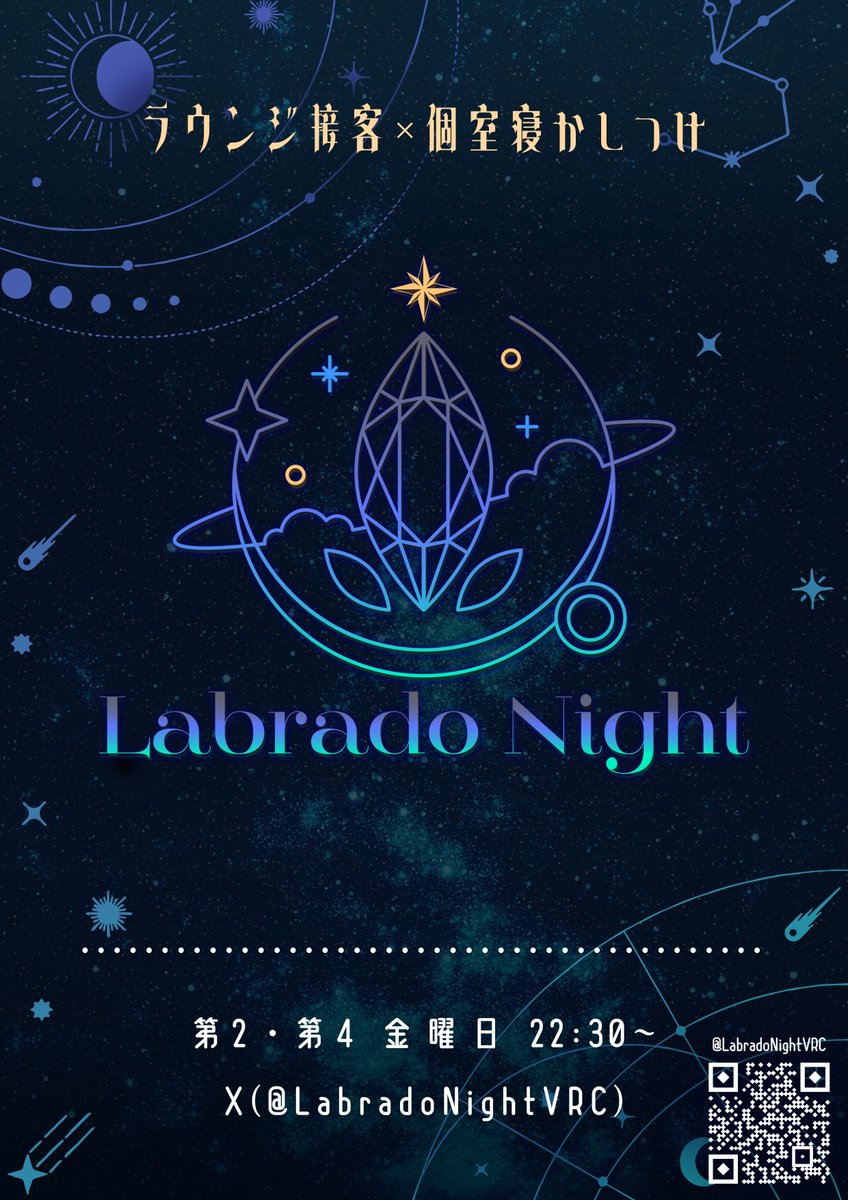 VRCイベント LabradoNight tweet media