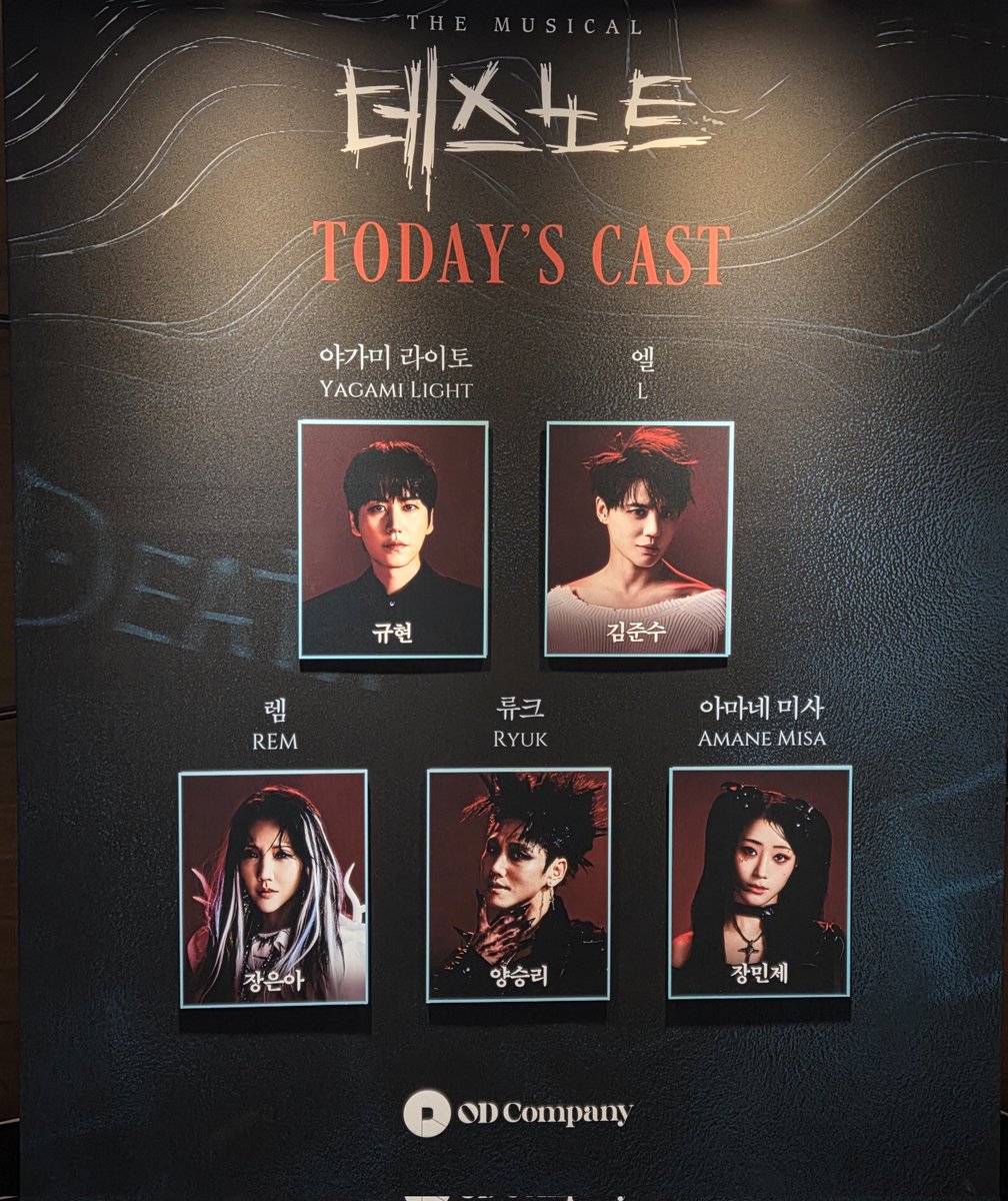 5/3 데스노트 자다섯