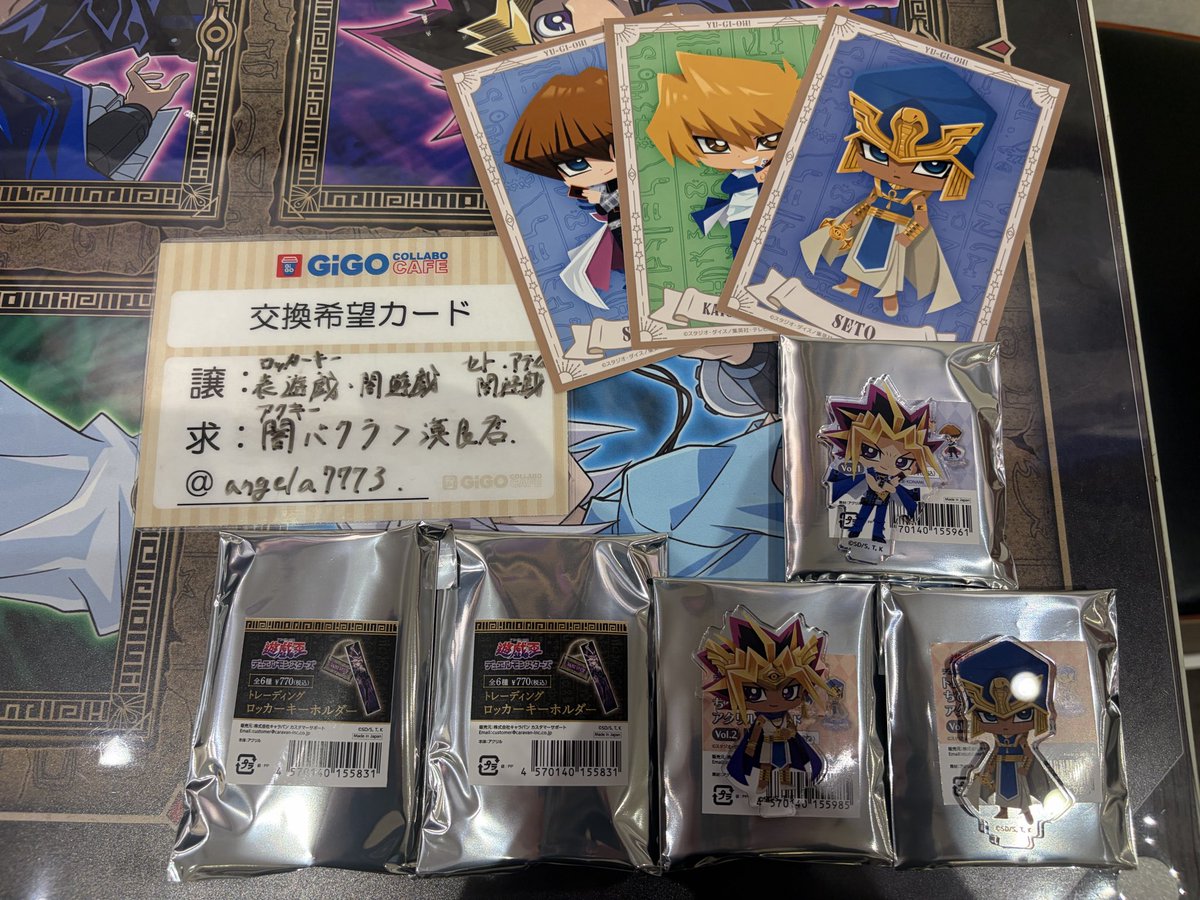 angela7773's tweet photo. 【交換希望】
遊戯王 GiGO コラボカフェ
譲)
特典▶︎SDセト,SD城之内,SD海馬,SDマリク
ロッカーキー▶︎闇遊戯,表遊戯
アクリルスタンド▶︎アテム,セト,闇遊戯

求)同異種▶︎闇バクラ＞獏良くん

闇バクラは特典とアクリルスタンドで求めております。
本日又は別日都内手渡し・郵送可能です。 https://t.co/QVrYnPwFJP