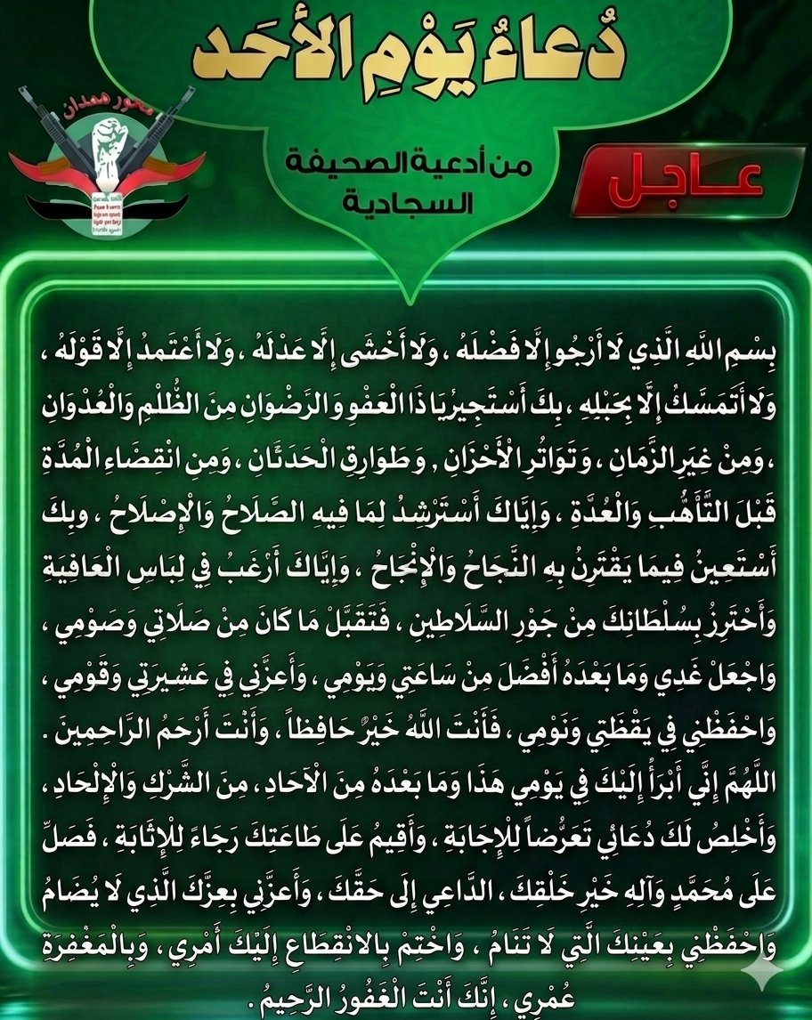 محور همدان بن زيد tweet media