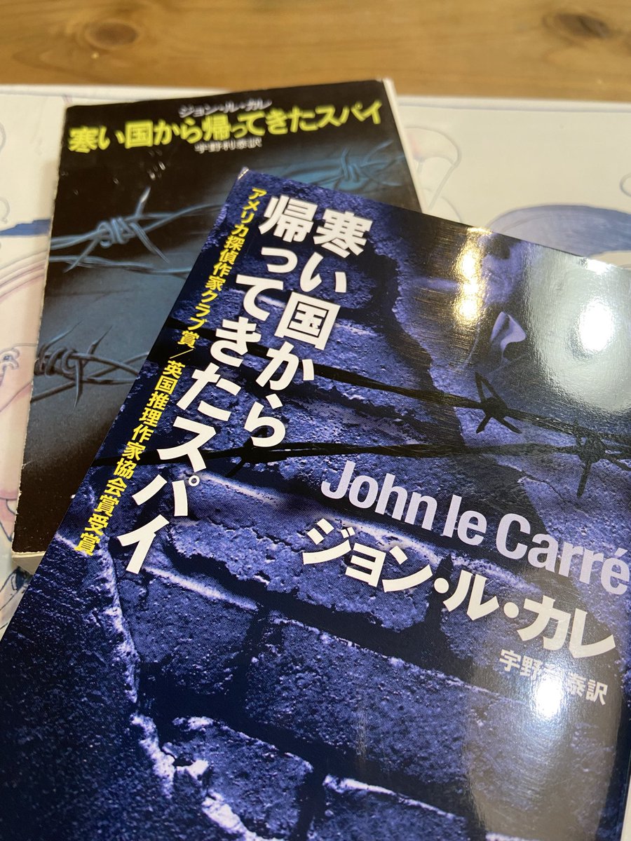 寒い国から帰ったスパイ Blu-ray 廃盤 買って来た。というか買い足した。ル・カレ「寒い国から帰ってきた