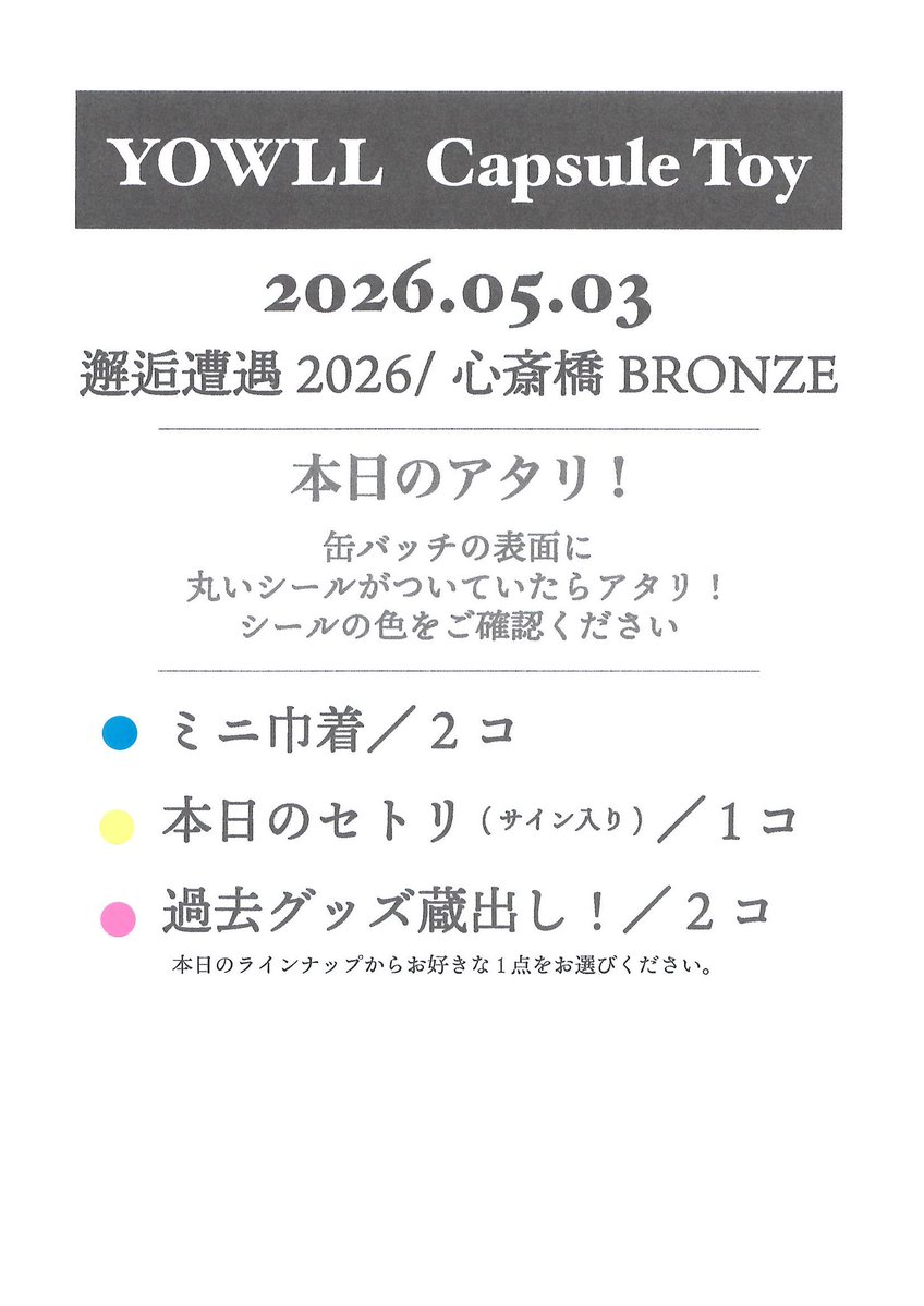 YOWLL_jp tweet media