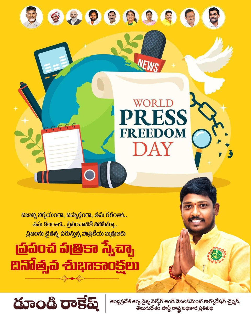 Doondi Rakesh tweet media