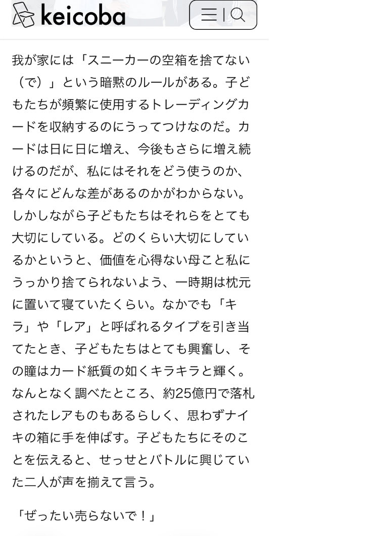 丘田ミイ子 tweet media