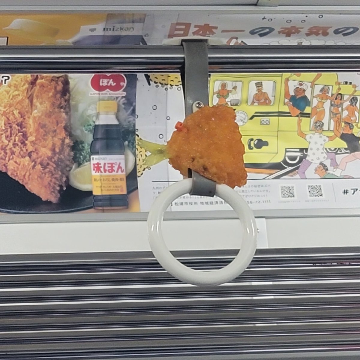 miochibi's tweet image. 松浦はアジフライの聖地。
だから松浦鉄道のつり輪もアジフライ😂👍
#MR
#松浦鉄道
#アジフライ
#松浦市