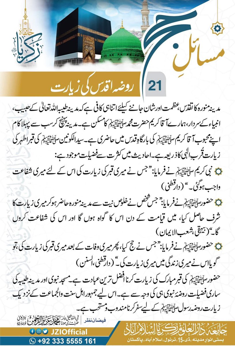 Mufti Owais Aziz tweet media