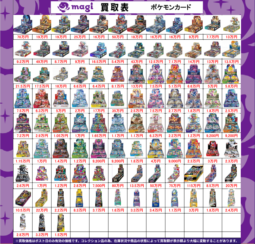 JUDIE TZUKE 24枚組CDボックス 新品未開封 Post by magi新宿西口店【カードショップ】【TCGshop】 on X: 未開封BOX