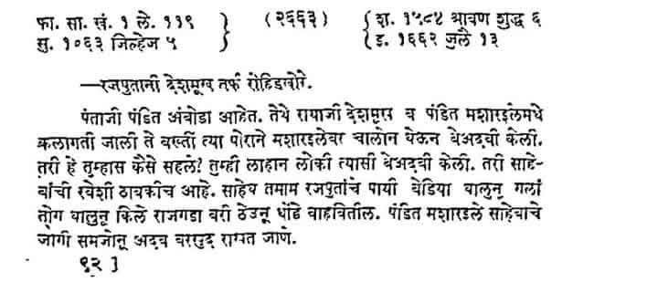 गोपीनाथ पंत कुलकर्णी - ज्यांनी अफजल खान जावळीत आणला!

पंताजी बोकील तथा गोपीनाथ पंतांच्या घराण्यात सुपे परगण्याचं आणि कर्यात बारामतीचं देशकुलकर्ण्य वंशपरंपरागत होतं. भोसले राजघराण्यात यांचा मान काही वेगळाच होता. महाराज लहानपणापासून यांस काका म्हणत.

एकदा रायाजी देशमुखाने काकांचा