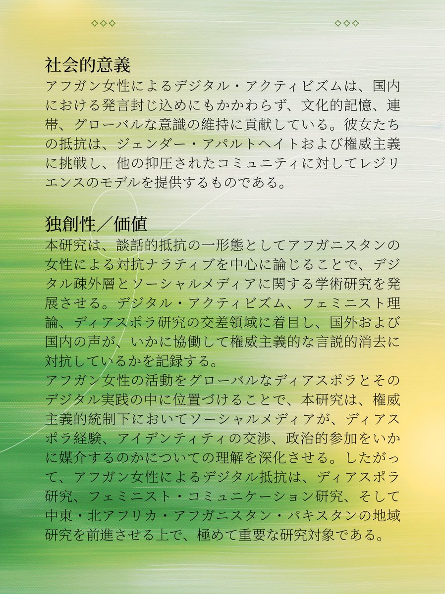 SISU_OMGC_LAB_Japanese tweet media