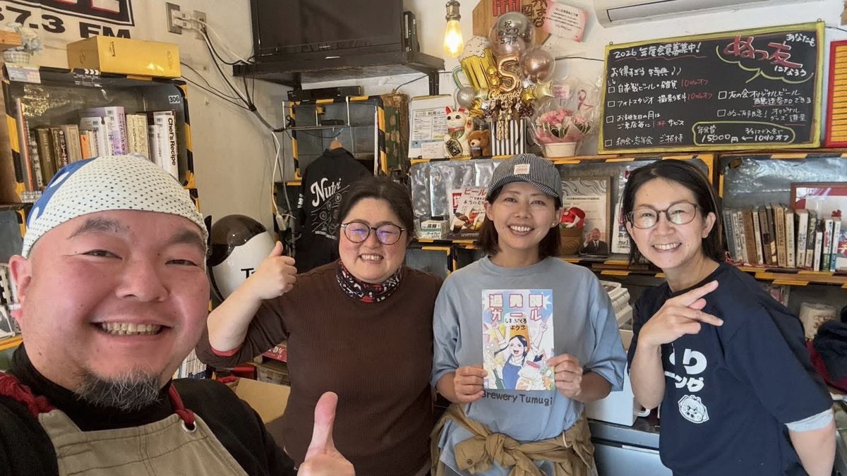 びぃる食堂ぬとり（ぬと飯695）🐽＆あかはな図書館@自家製ビールと滋養メシと本 tweet media