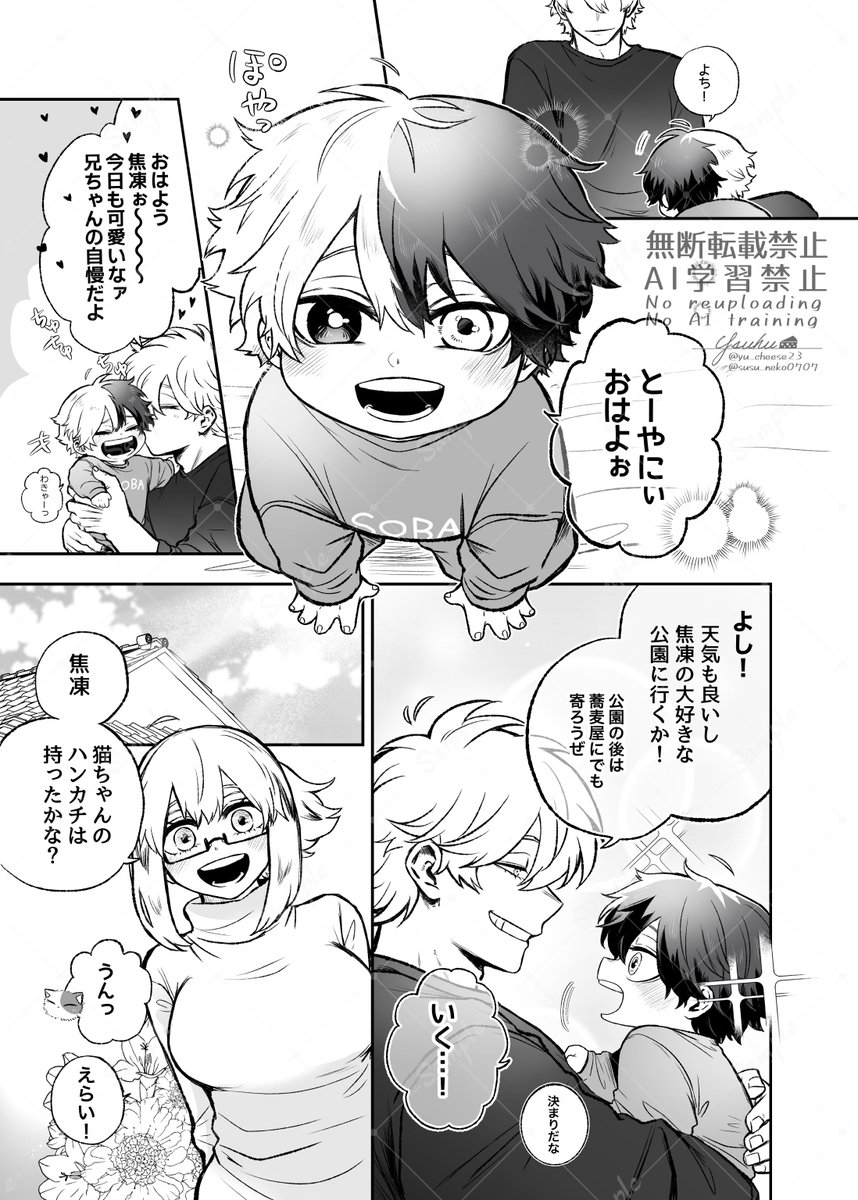 📣お知らせ✨️✨️
5/6  西2  ナ 02a/チーズ攻防
新刊『俺のすべてを末っ子に  2  』
全年齢/B5/40p/￥800

平和if🏹🍰＋🍰愛され本！
転生/💉→→🍵あり/モブ敵
※通販の予定はございません

無配本もご用意しています！😊

⇓詳細サンプル✨️
x.gd/4Wcmj