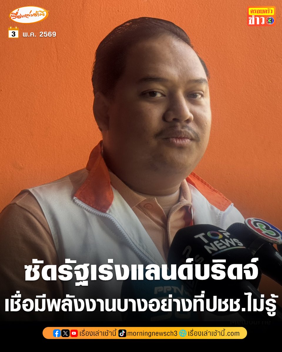 เรื่องเล่าเช้านี้ tweet media