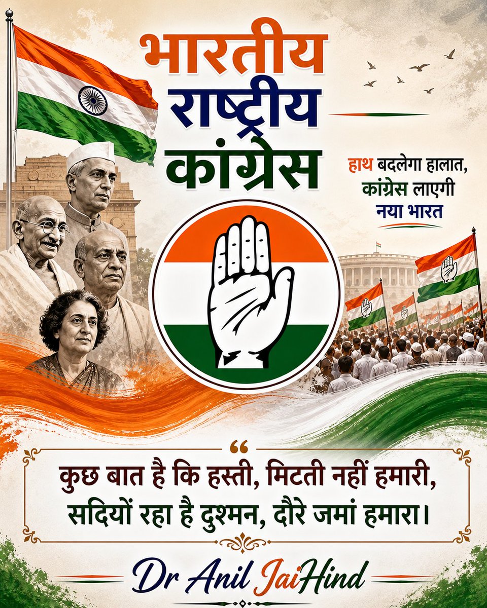 Dr Anil 'JaiHind' 🇮🇳 tweet media