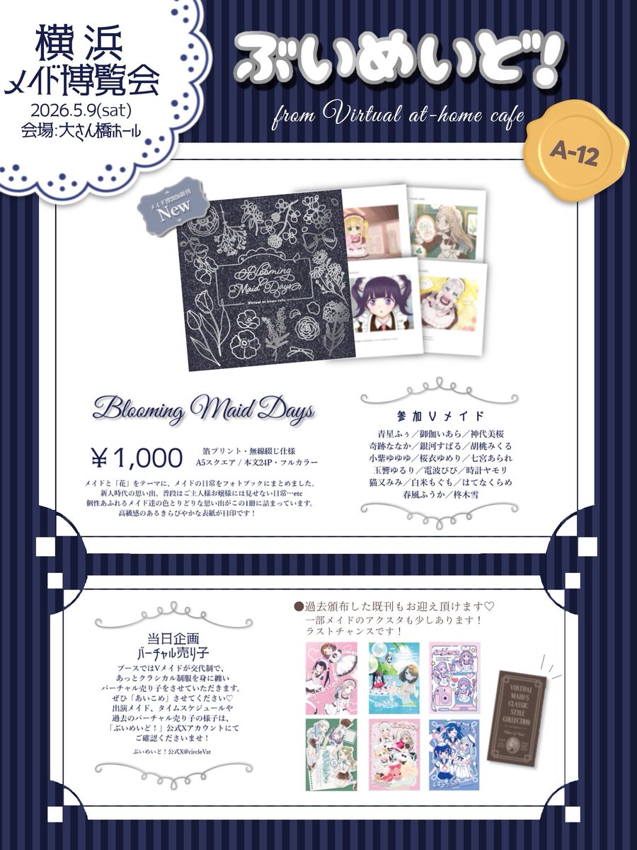ぶいめいど❣️ tweet media