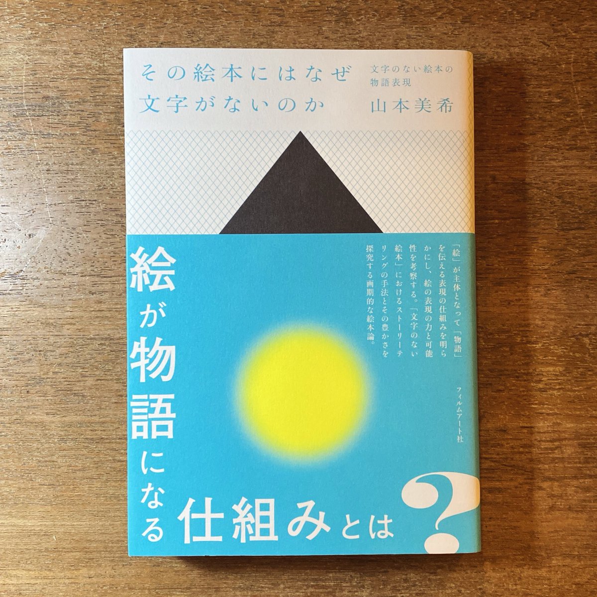 本日入荷した新刊本】3/3 『日本文学の翻訳者たち』金原瑞人(編著