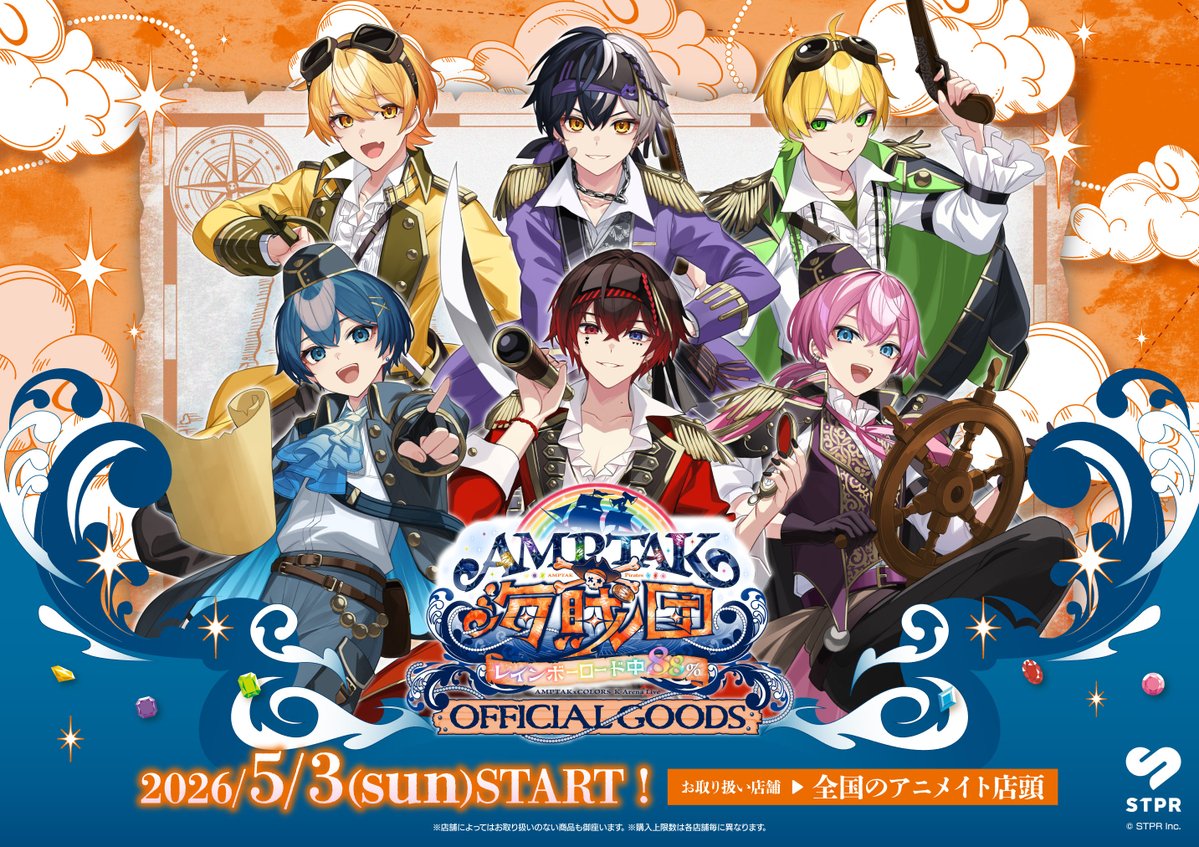 アニメイトイオンモール旭川駅前@スタッフ募集中！ tweet media