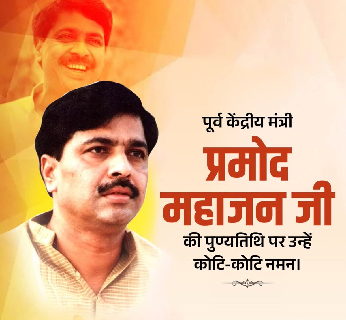 Ramesh Mishra Chanchal tweet media