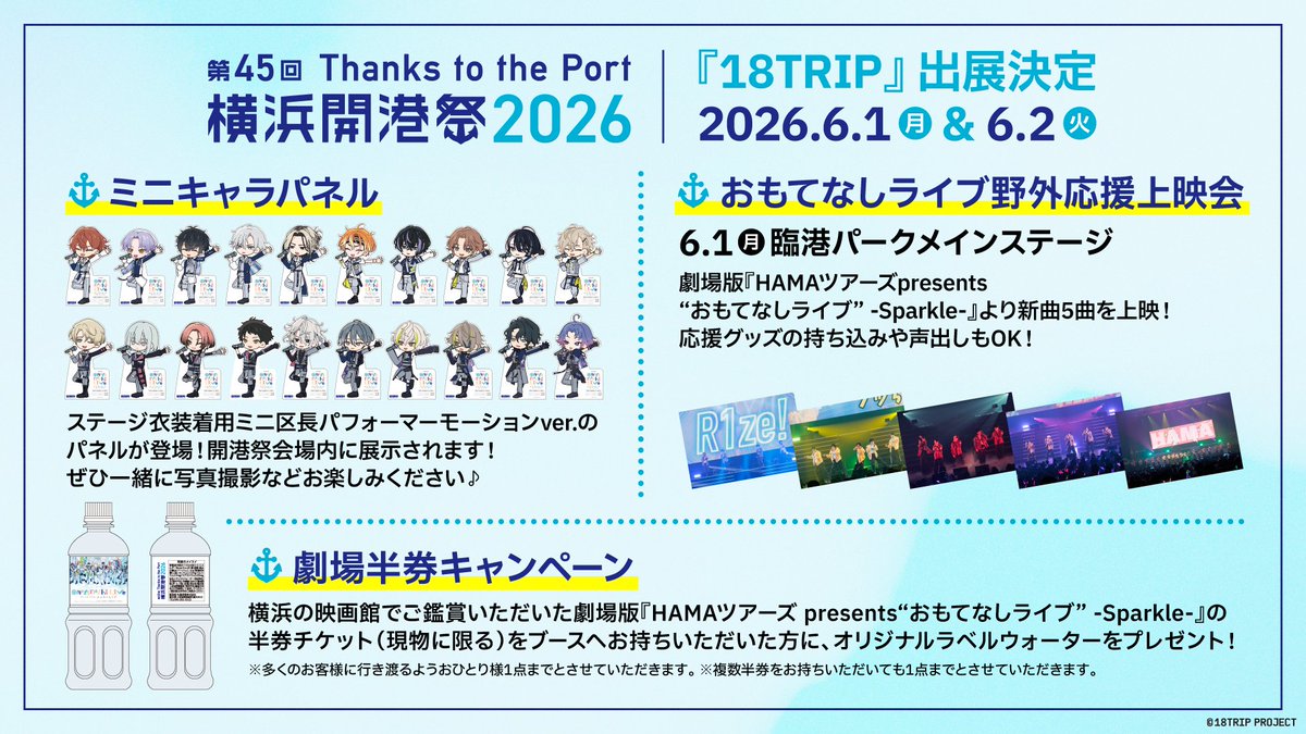 【公式】18TRIP（エイティーントリップ） tweet media