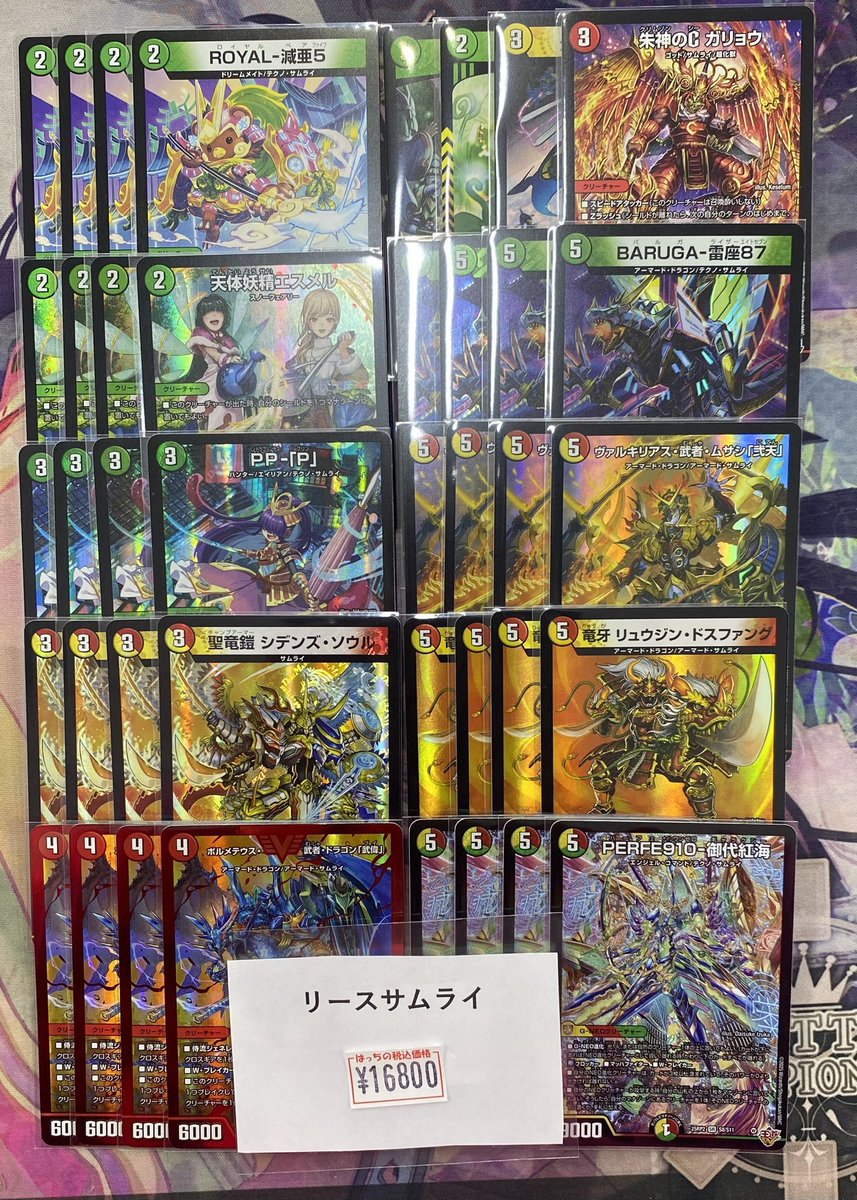 リースサムライデッキ入荷しました🔥🔥🔥 ご購入お待ちしております