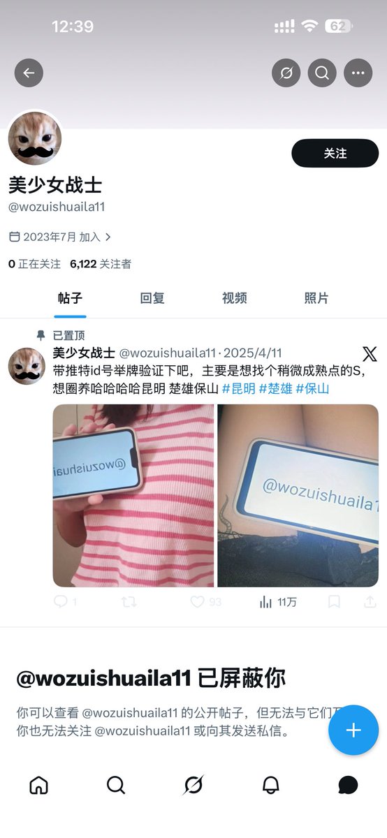 maosheba's tweet photo. 举报，超级大骗子，大家别信 https://t.co/ENNO2hGzdN