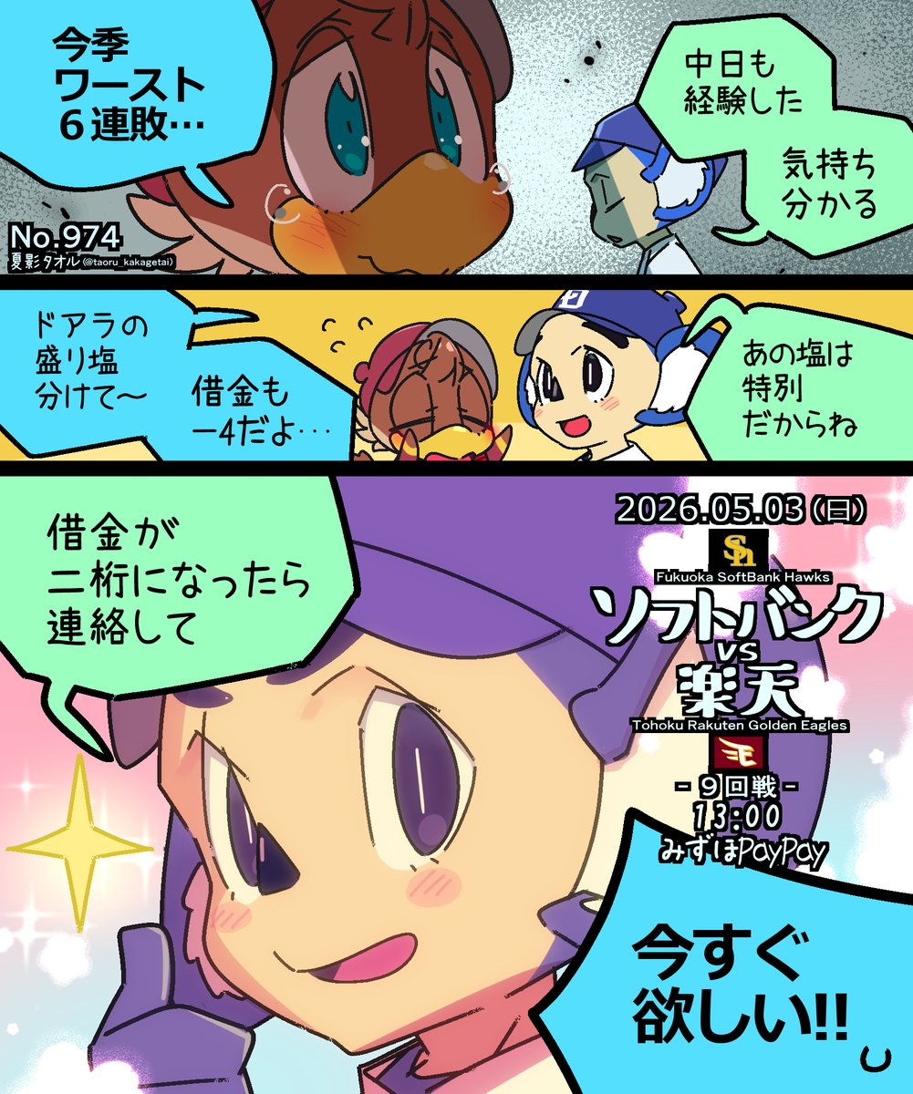 夏影タオル【Taoru-Kakage】 tweet media