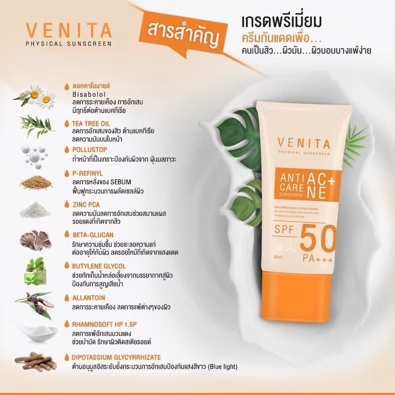 Zomsmile11499's tweet image. ￼￼🌞🧡 ครีมกันแดดเวนิต้า Venita Anti-Acne Care Sunscreen SPF50/PA+++ เนื้อครีมเจล บางเบา

กัด 📍s.shopee.co.th/AUqWZ856Sk

พิกัด 🍊ARA-TAK-SRM

#VenitaAnti
#ครีมกันแดดเวนิต้า
#Sunscreen
#ร้านเด็ดแอปส้ม
#ExclusiveDeal