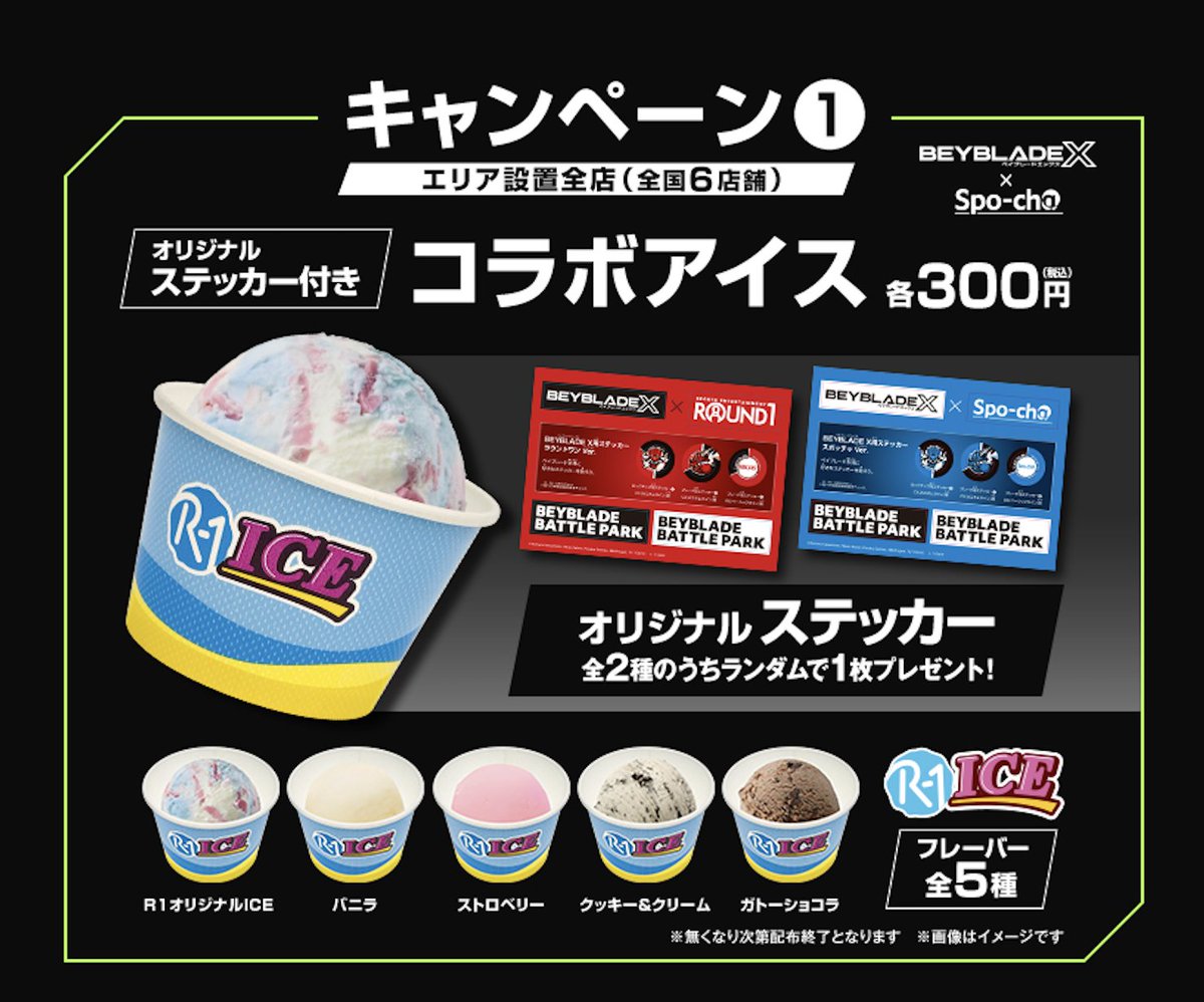 ◥◣______◢◤ #ベイブレード × #スポッチャ