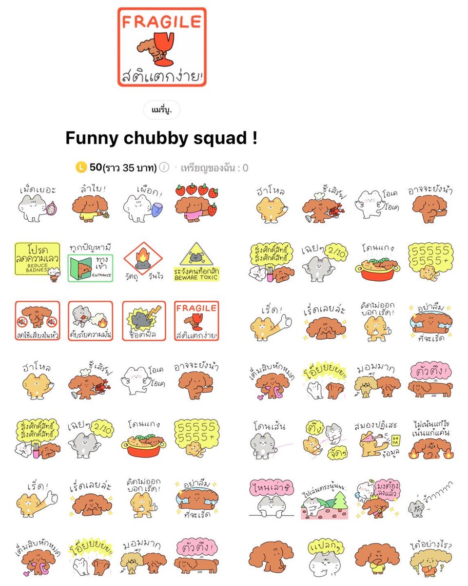 ⟢ korfor sticker 💓🧁💒 สั่งซื้อทักไลน์ค่ะ ! tweet media
