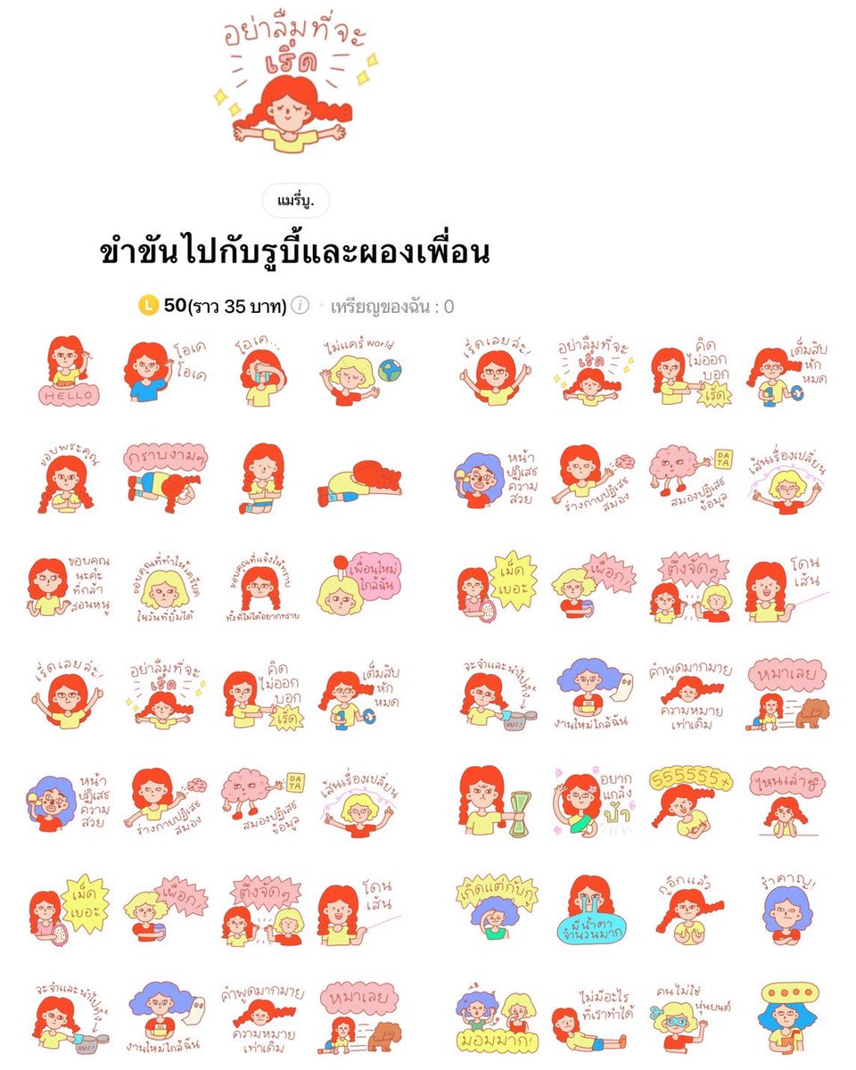 ⟢ korfor sticker 💓🧁💒 สั่งซื้อทักไลน์ค่ะ ! tweet media