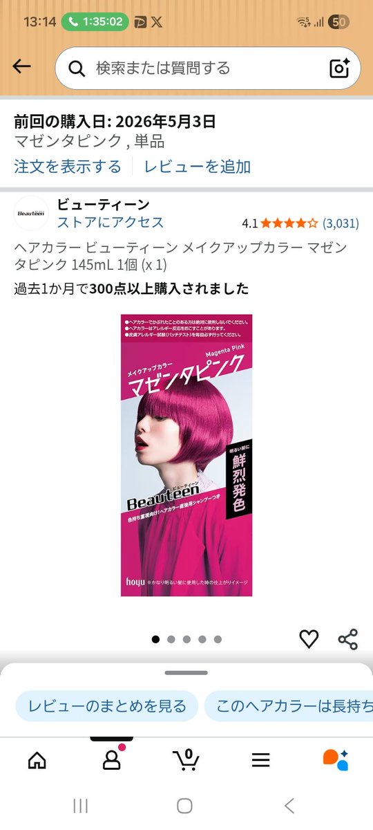 ぬこちゃ@4y♀︎1y♂︎🍒🎯 tweet media