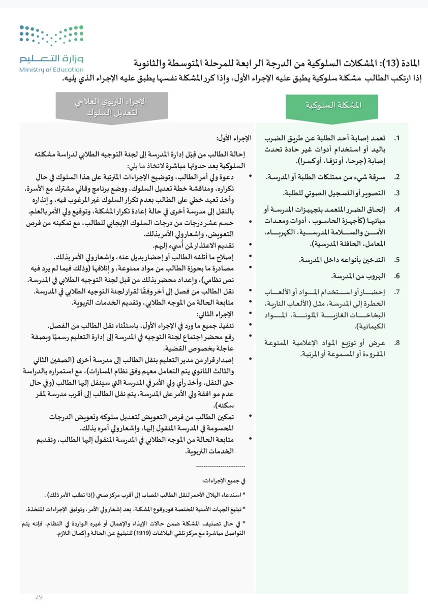 Abdullah tweet media