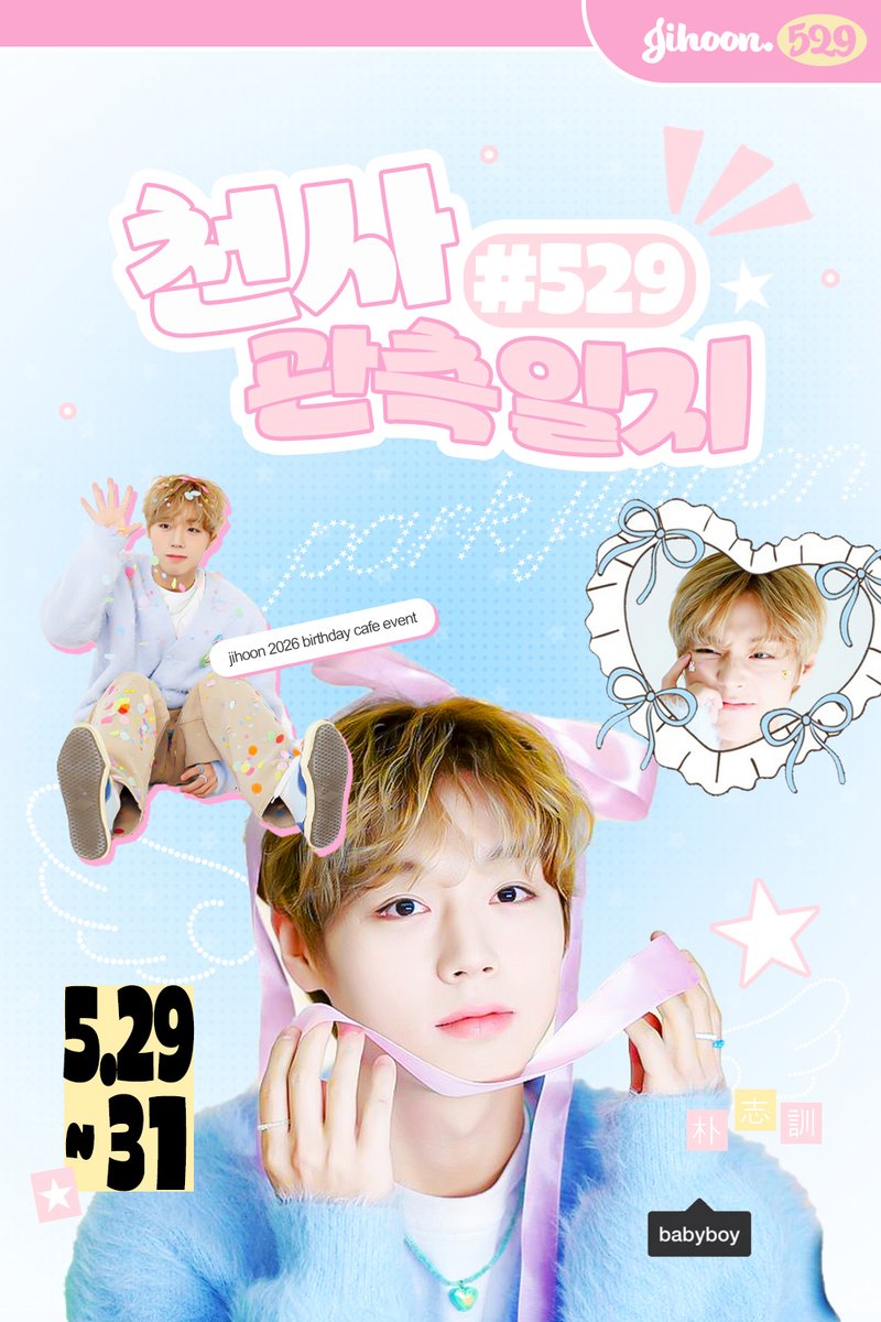 천사 관측일지 #529 tweet media