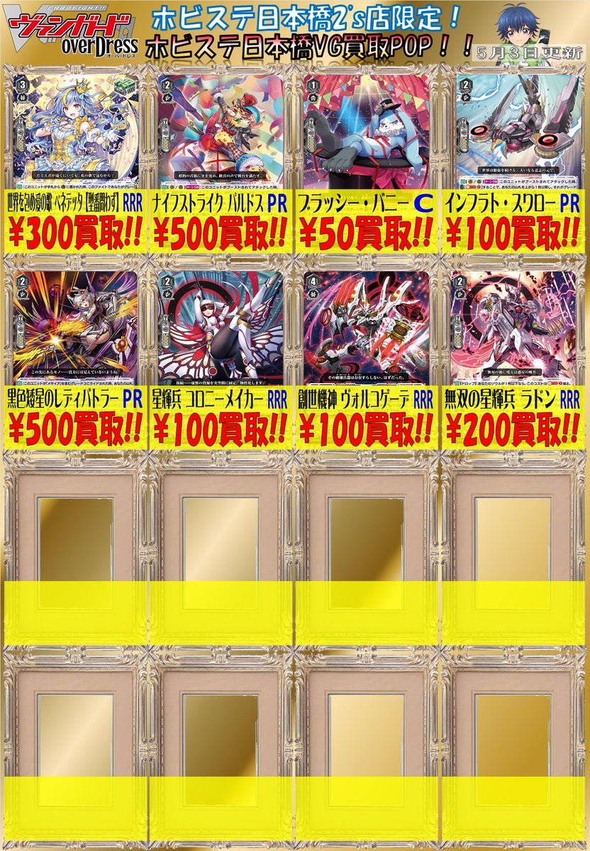 VG Vスタンダード 買取更新✨