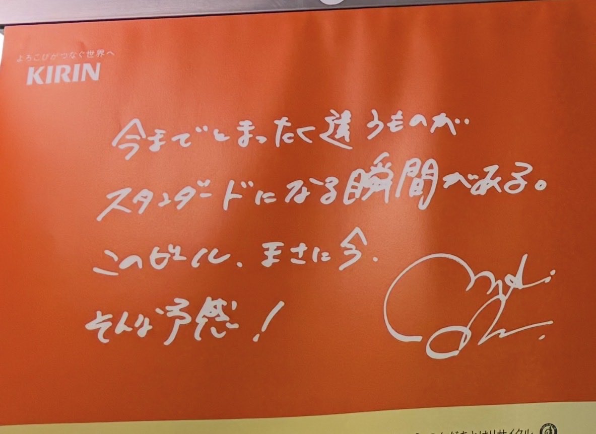 Kahoru75014's tweet image. そうだ、映画観に行こう
ゼンジンBagでお出かけたのしーなー♪

…と電車🚃に乗ったら待っててくれました🥰🥰🥰
今日も #GOODDAY になる予感します
明日は大阪ゼンジンDay-1❤️‍🔥

#MrsGREENAPPLE🍏 
#大森元貴
#キリンビール
#グッドエール🍺