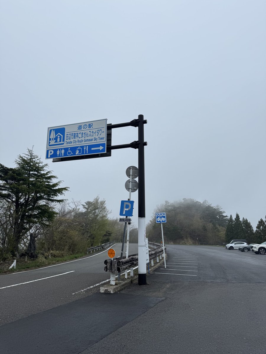 ごまさんスカイタワー tweet media