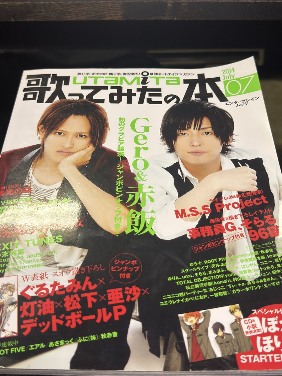 宮本佳林&Mg(マネージャー) tweet media
