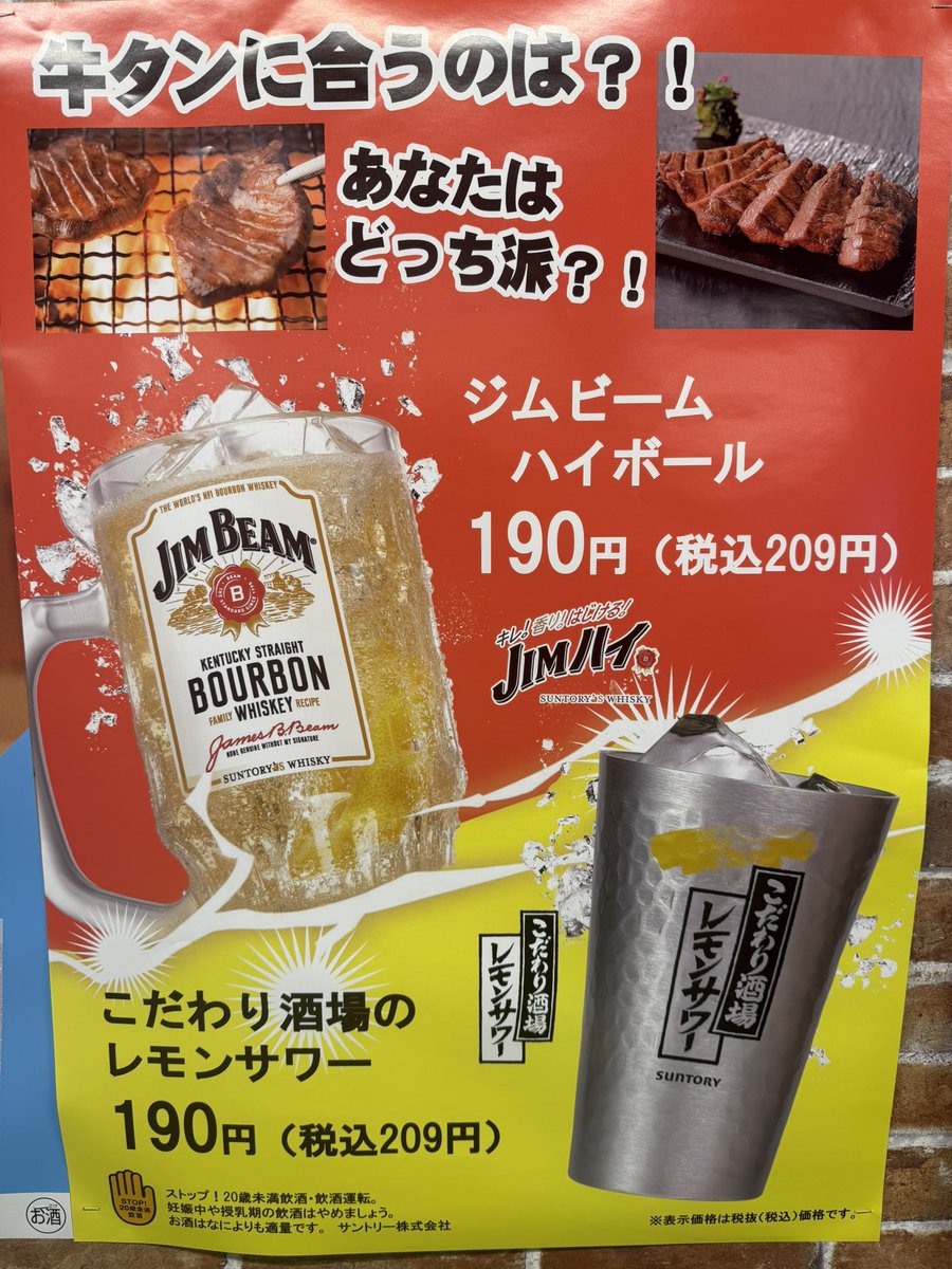 大衆焼肉居酒屋　牛たん　たんと亀戸本店 tweet media