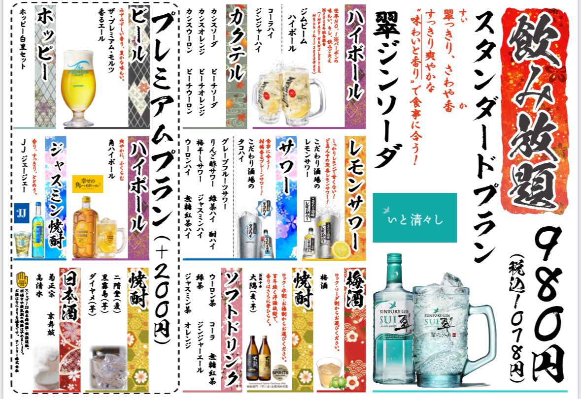 大衆焼肉居酒屋　牛たん　たんと亀戸本店 tweet media