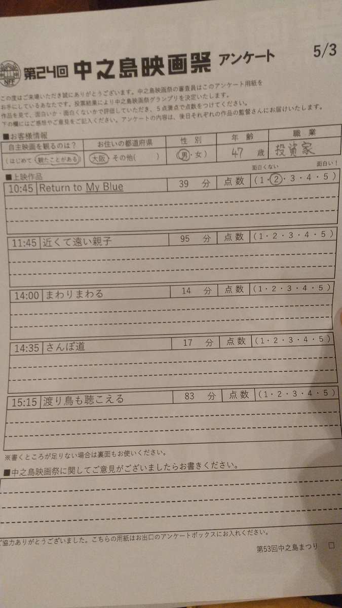るんるん tweet media