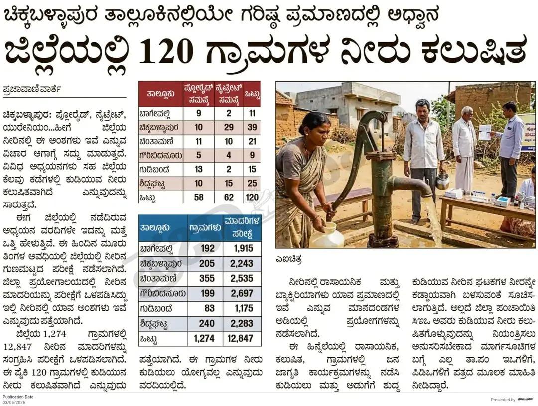 IndexKarnataka's tweet photo. Water contaminated in 120 villlages of chikkaballapura!

Thanks to KC valley &amp; HN valley projects https://t.co/ay4jKy7BaQ