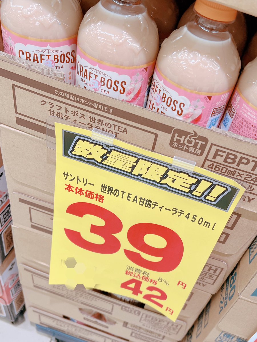 本日のラッキーアイテム☀️
「アクエリアスザゼロ」買ってきた🎶
先週買えなかったココアシガレットも！
自販機じゃなかったけど¥39(税込¥42)はさすがに大勝利でしょ૮₍⸝⸝ᵒ̴̶̷ ꈊ ᵒ̴̶̷⸝⸝₎ა

#マナの眼
